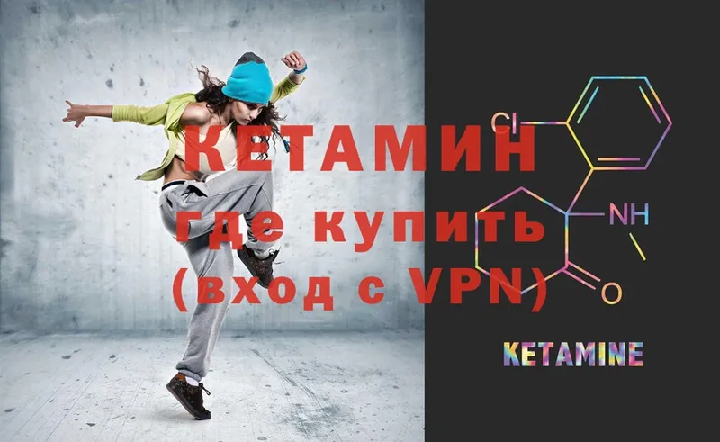 Кетамин ketamine  Баксан 