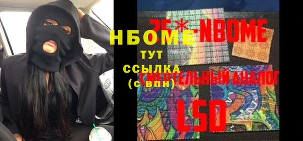 марки lsd Бородино